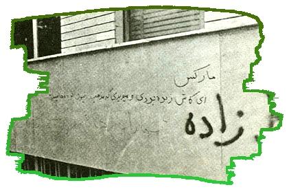 میرزا کوچک جنگلی